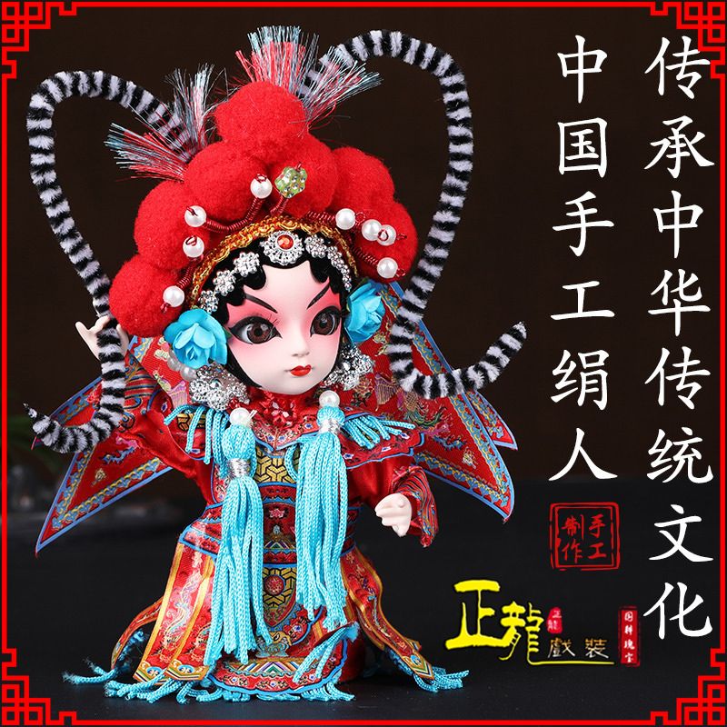 汤旺河京剧人物纪念品北京绢人偶娃娃摆件
