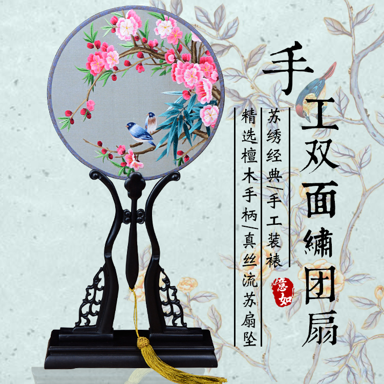 汤旺河戏装苏绣圆扇子双面真丝手工绣团扇汉服礼品紫光檀木柄宫扇