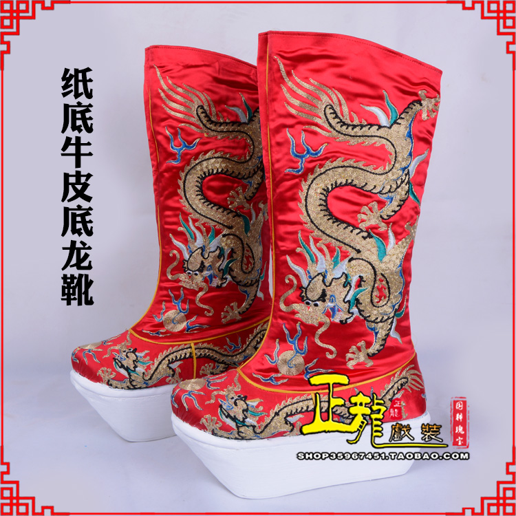 汤旺河皇帝靴三义斋纸底牛皮底龙靴