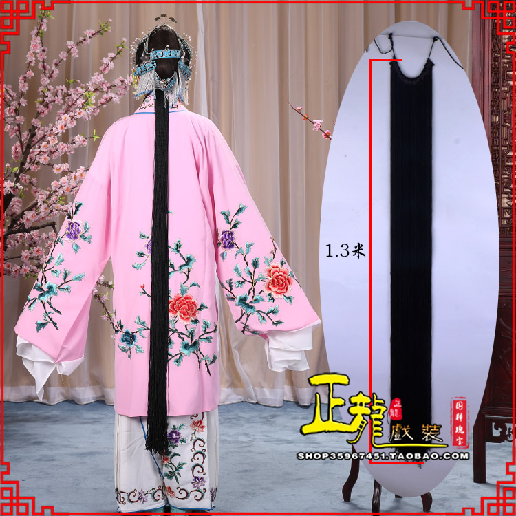 汤旺河花旦包头假发辫子 真丝线帘