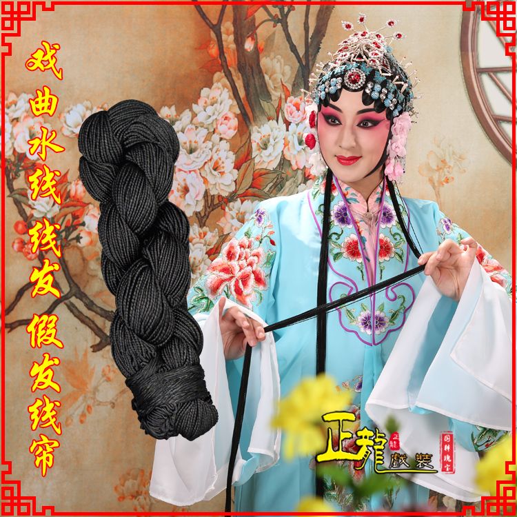 汤旺河花旦包头发辫头饰水线假发线尾子线发 线帘