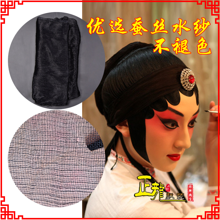 汤旺河戏曲水纱戏剧包头用品绉纱黑纱旦角头纱真丝蚕水沙