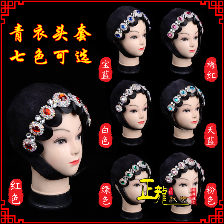 汤旺河舞蹈头饰包头花旦小姐头套整体 青衣头套