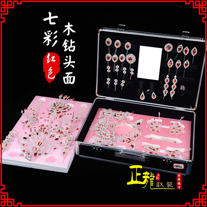 汤旺河戏曲整箱头饰花旦小姐全套木钻头面 七彩木钻头面