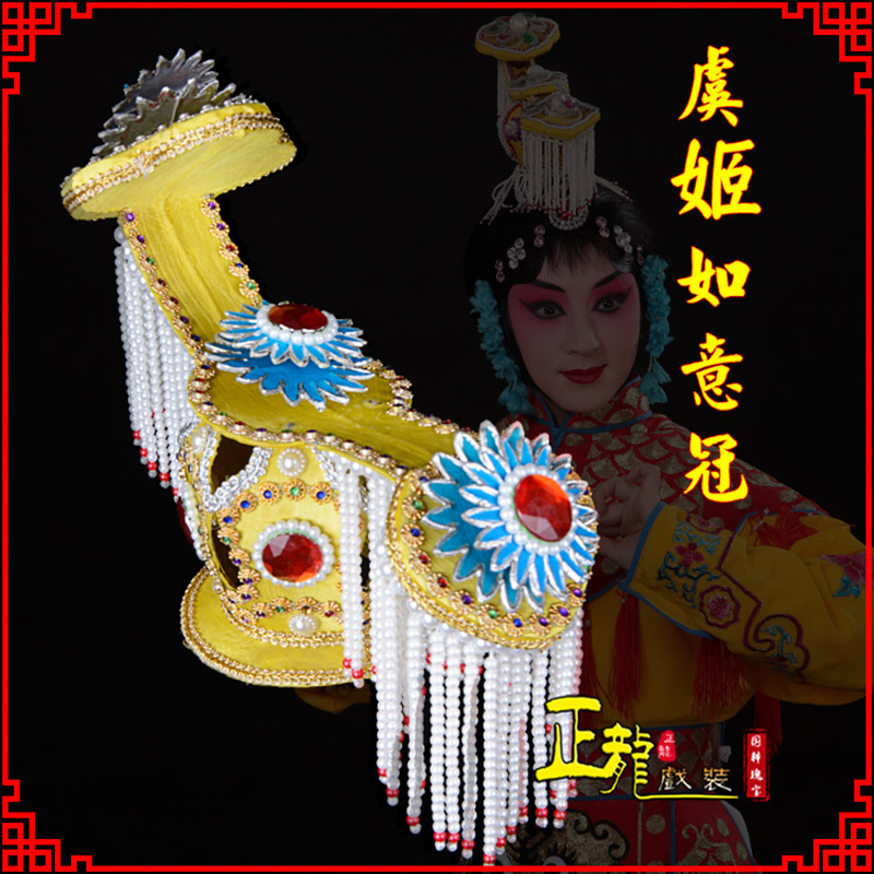 汤旺河盔帽霸王别姬虞姬冠武则天后妃头饰 中档如意冠
