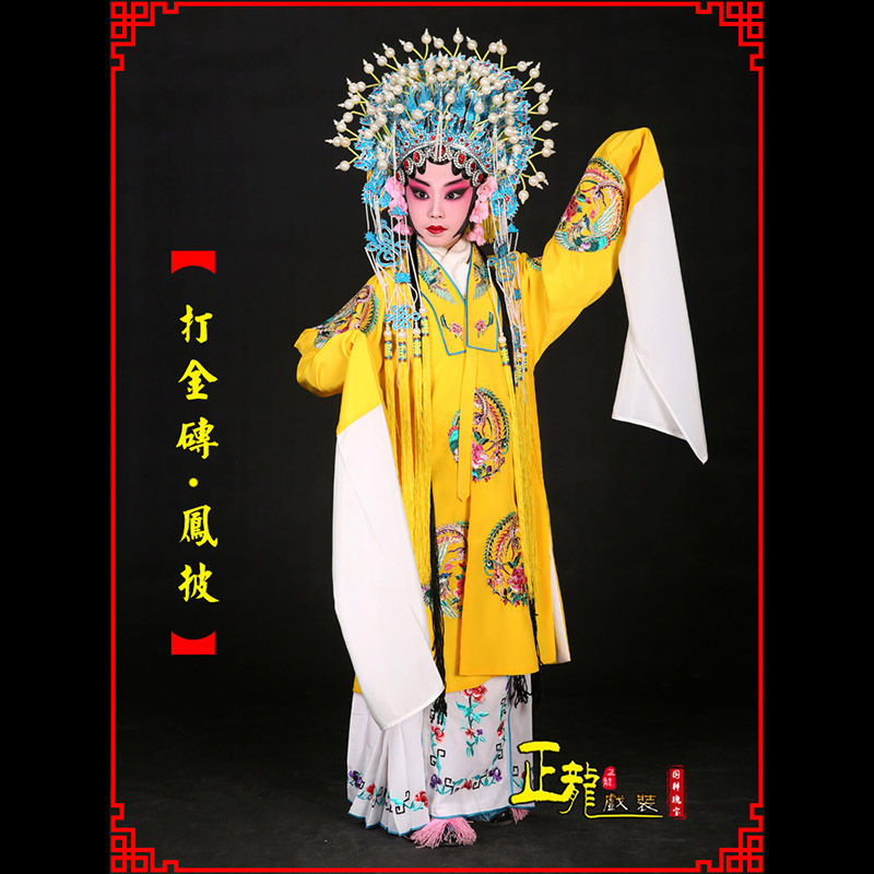 汤旺河花旦打金砖皇后贵妃女皇凤披
