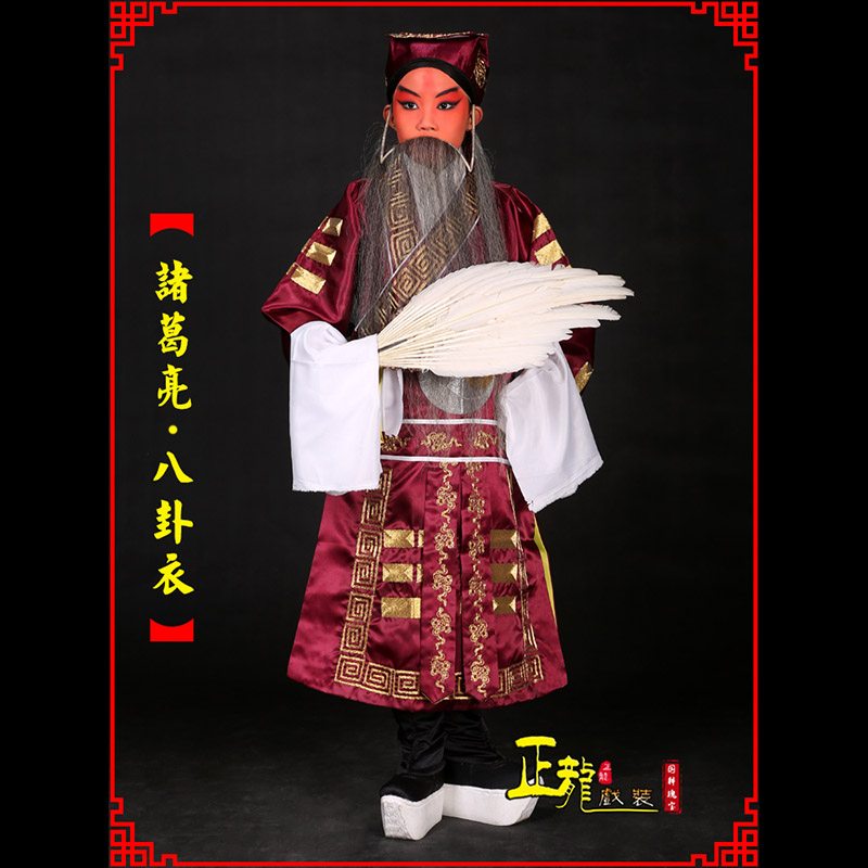 汤旺河京剧诸葛亮法衣吕洞宾道袍普八卦衣