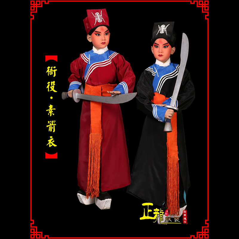 汤旺河京剧衙役公差捕快林冲夜奔 素箭衣