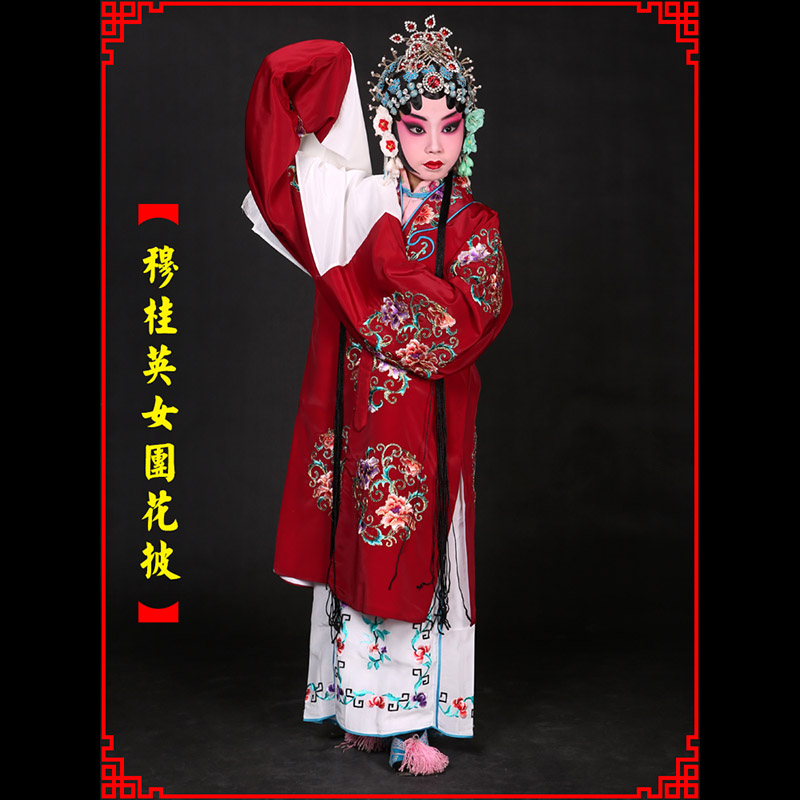 汤旺河京剧青衣穆桂英捧印老旦服女团花披