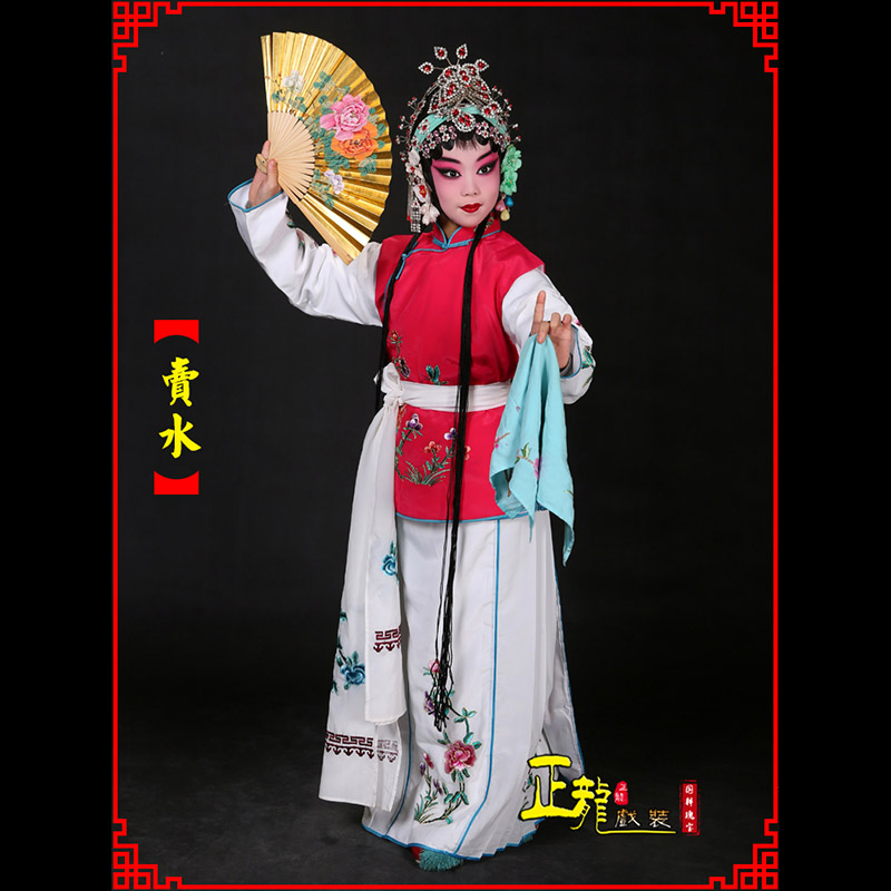 汤旺河京剧花旦小衣包丫鬟坎肩小旦卖水